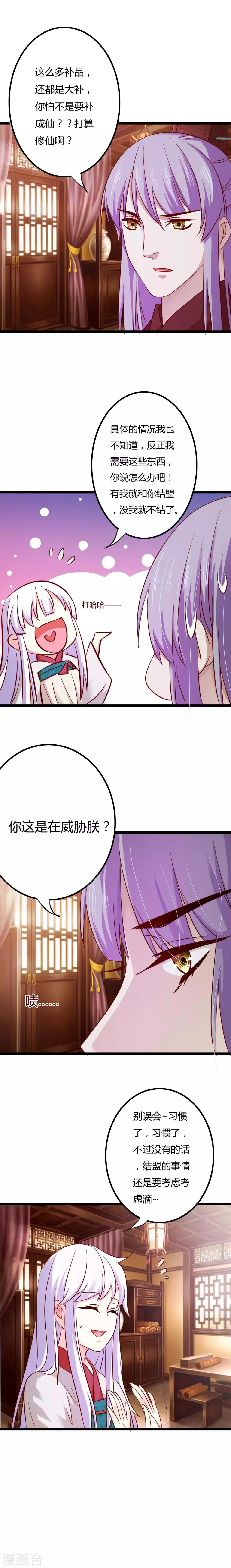 第8话 第15页