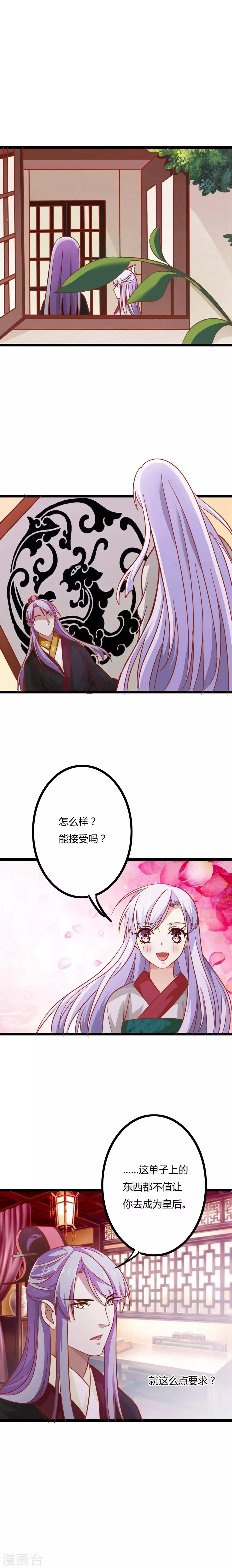 第9话 第2页