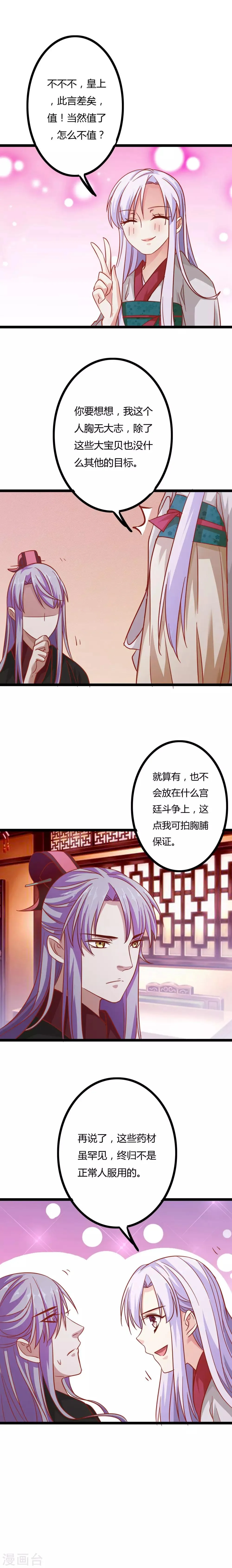 第9话 第3页