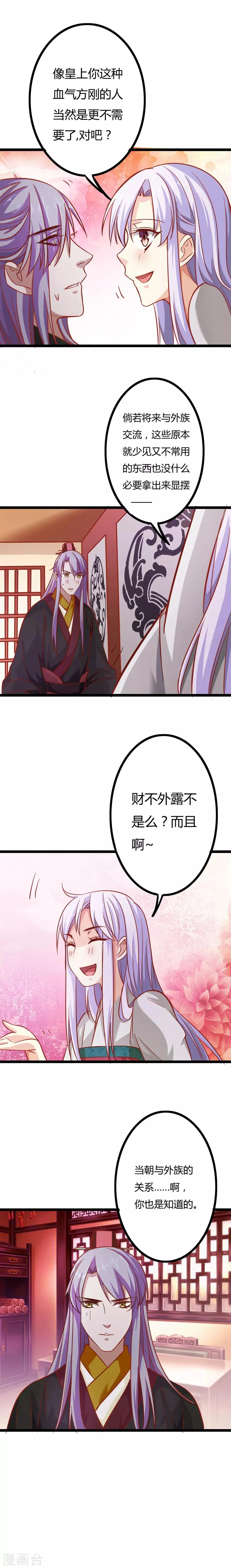第9话 第4页