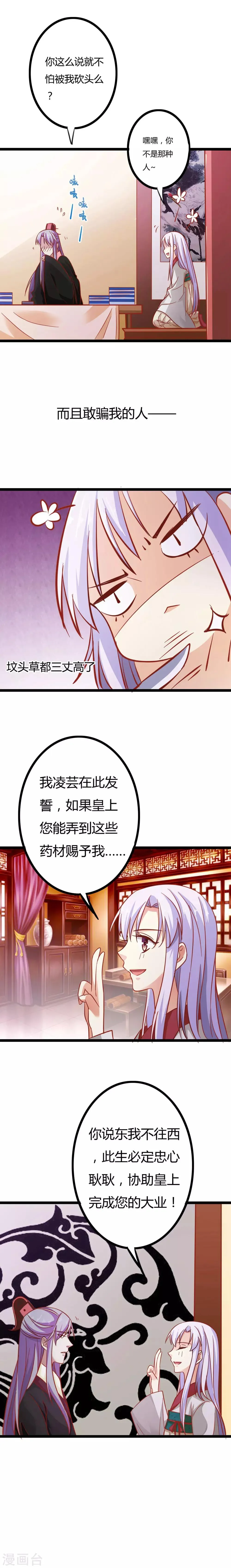 第9话 第5页