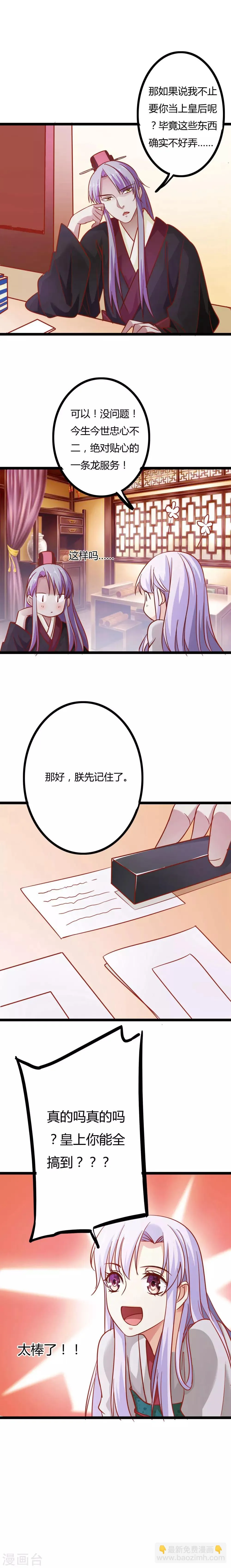 第9话 第6页