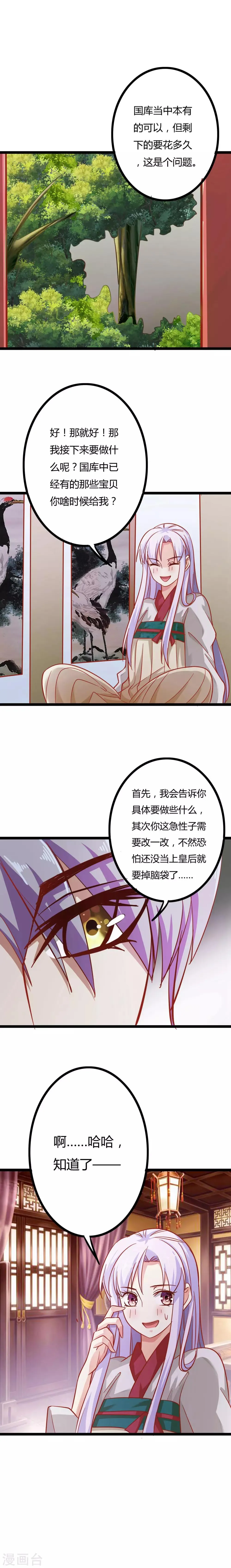 第9话 第7页