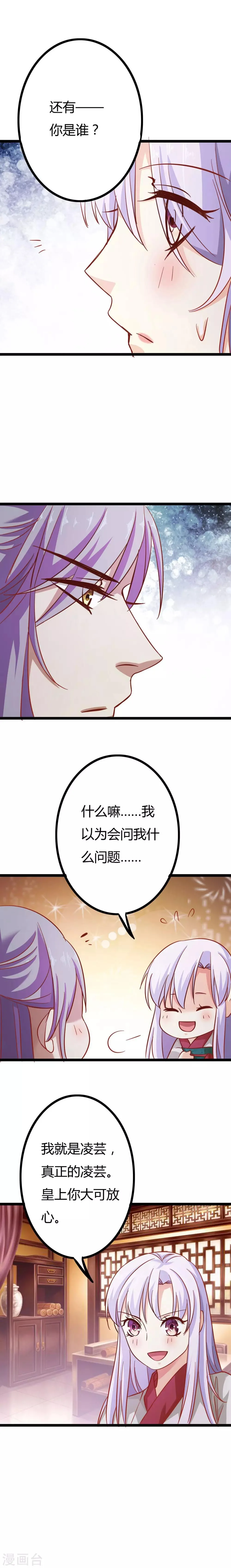 第9话 第8页