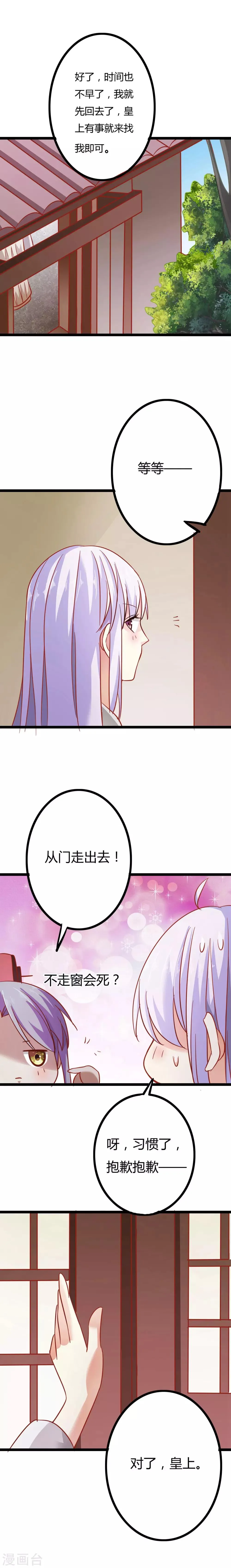 第9话 第9页