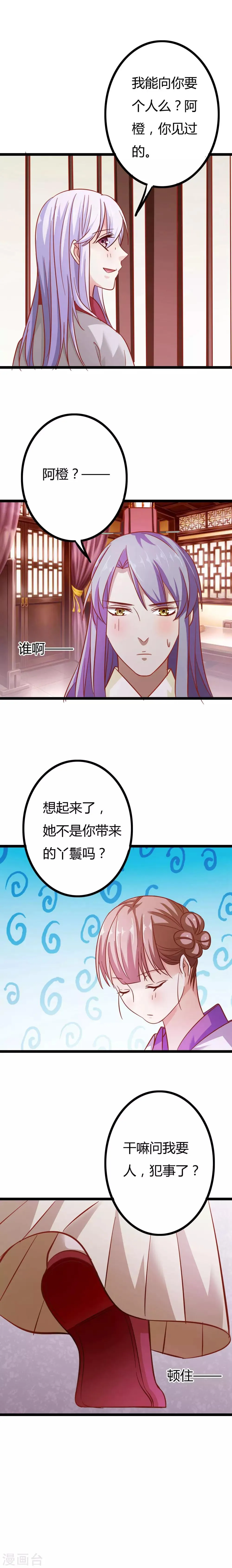 第9话 第10页