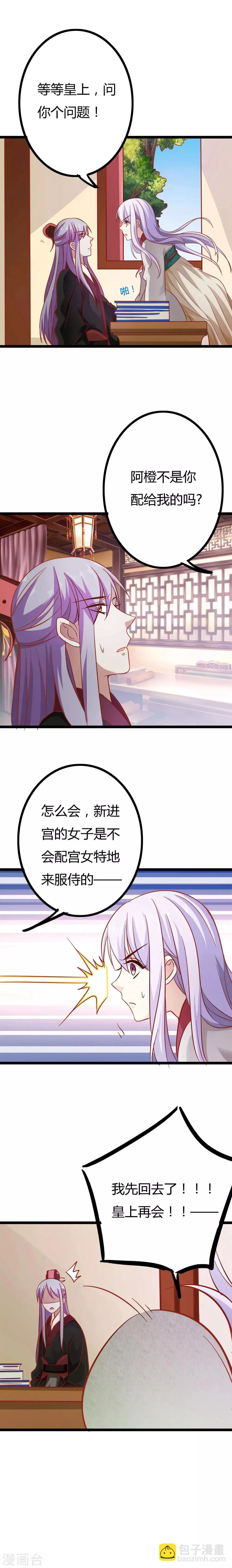 第9话 第11页