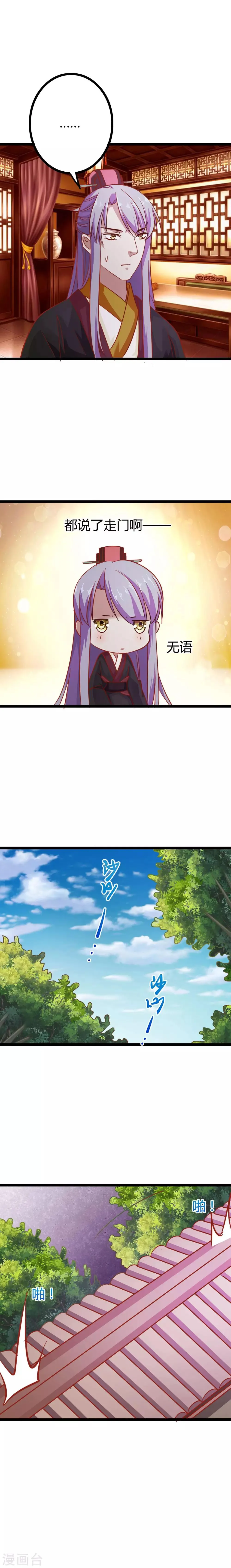第9话 第12页