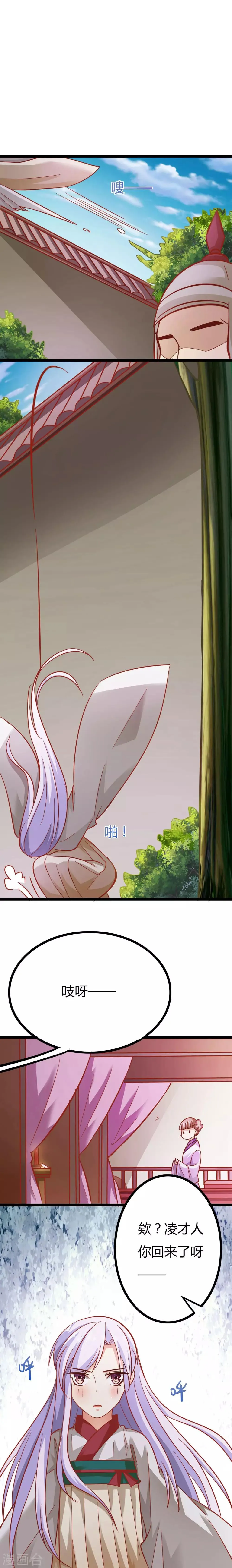第9话 第13页
