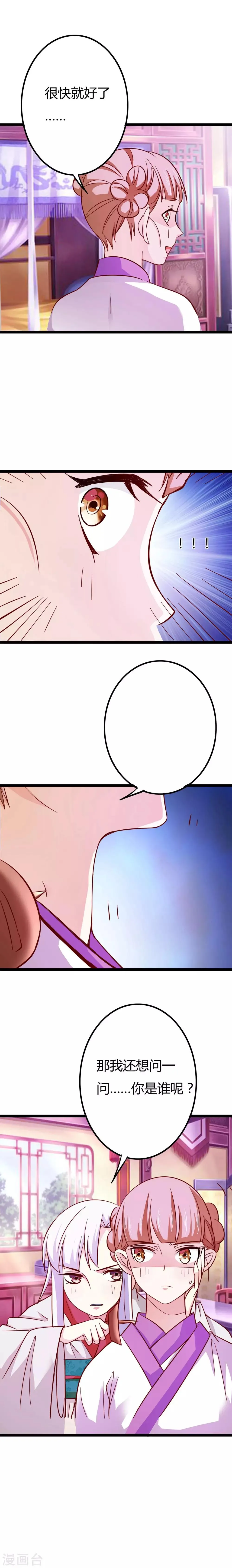 第9话 第16页