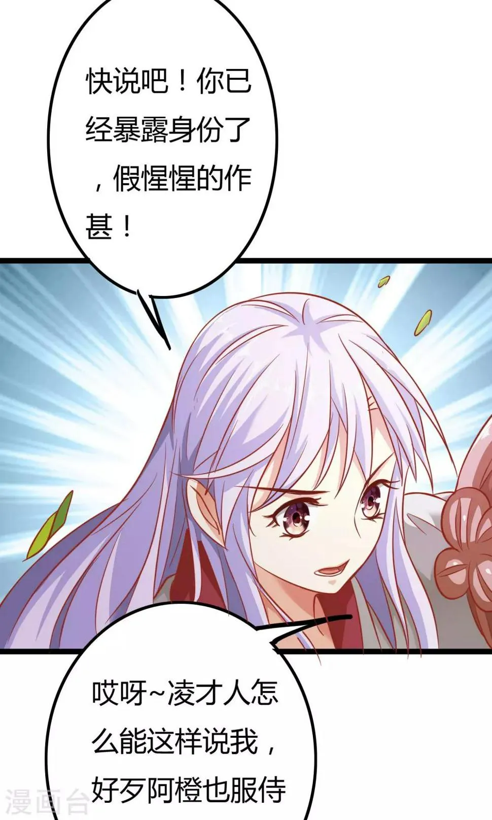 第10话 第3页