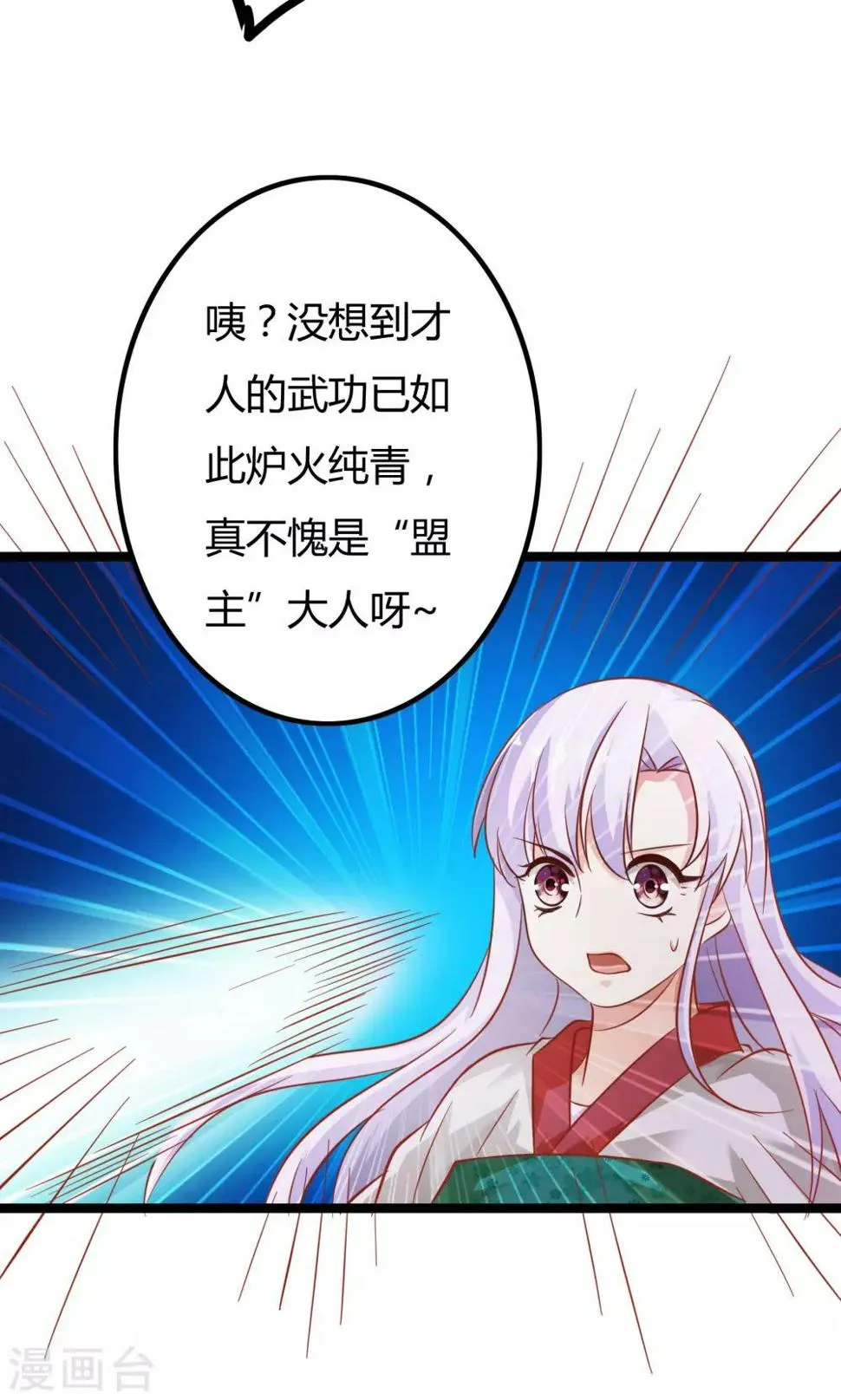 第10话 第5页