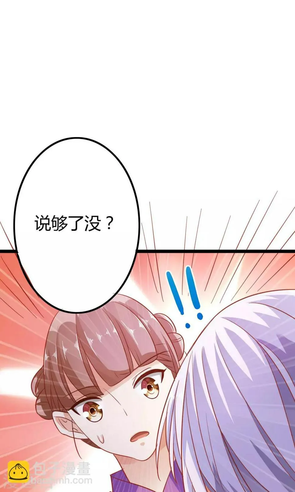 第10话 第9页