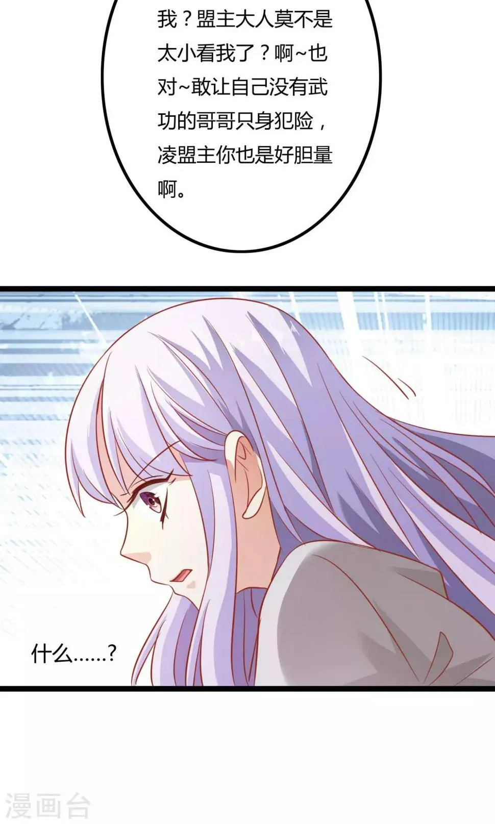 第10话 第12页