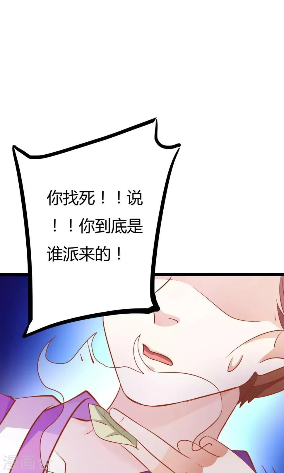 第10话 第13页