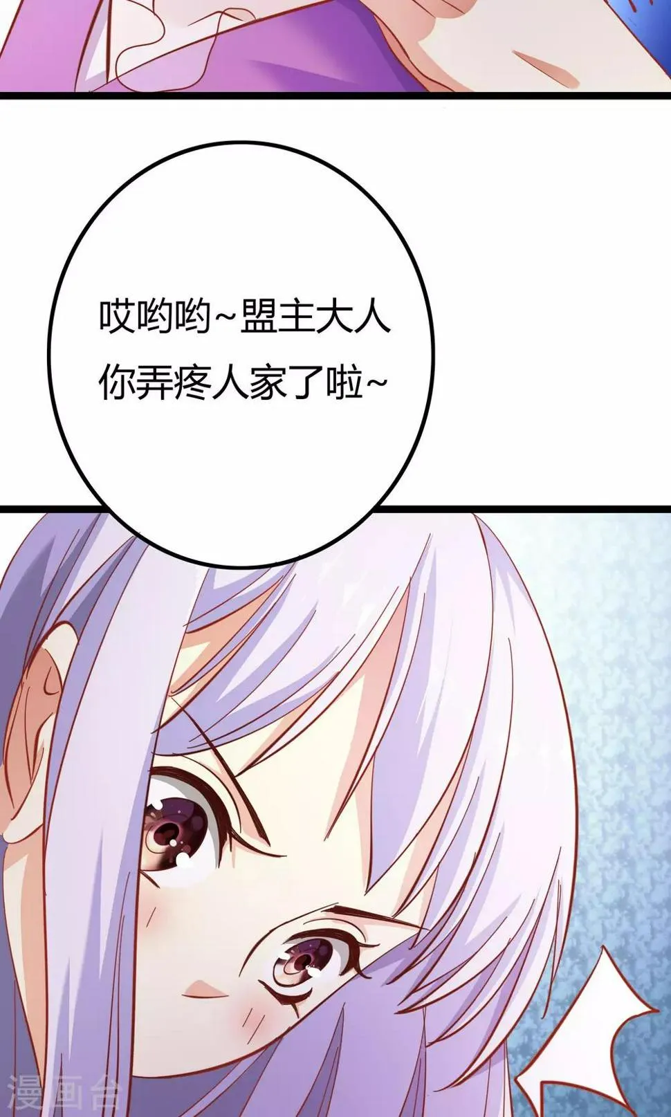第10话 第14页