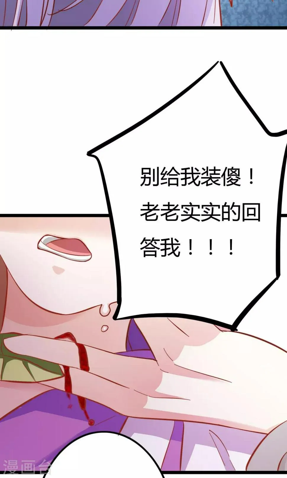 第10话 第15页