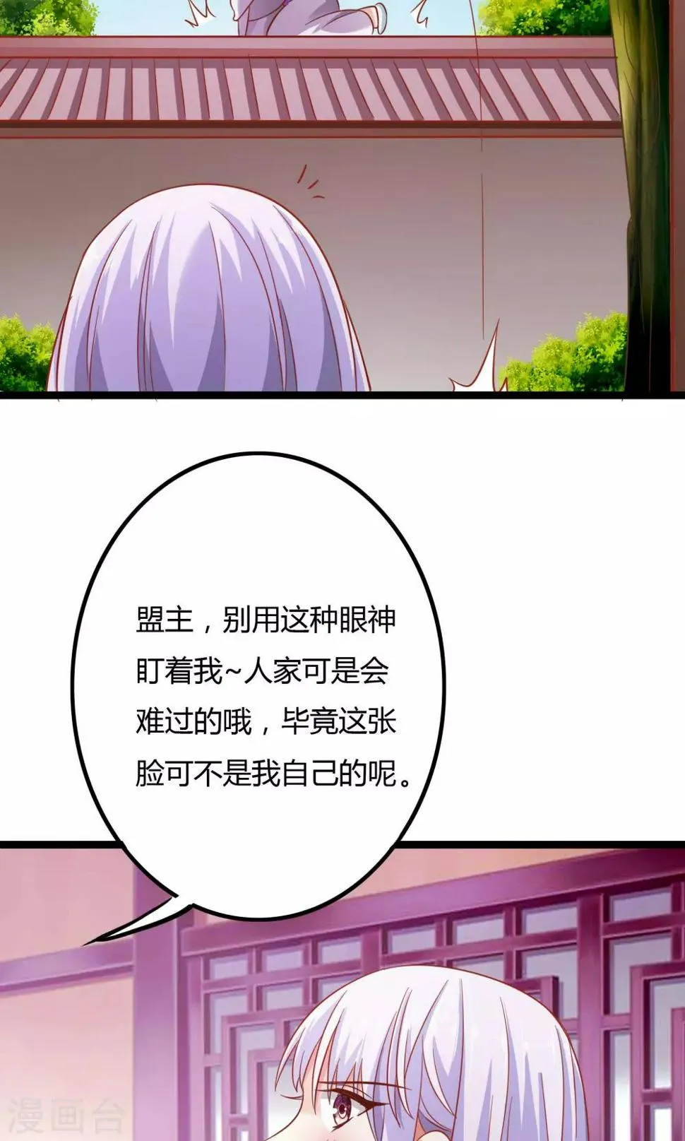 第10话 第22页
