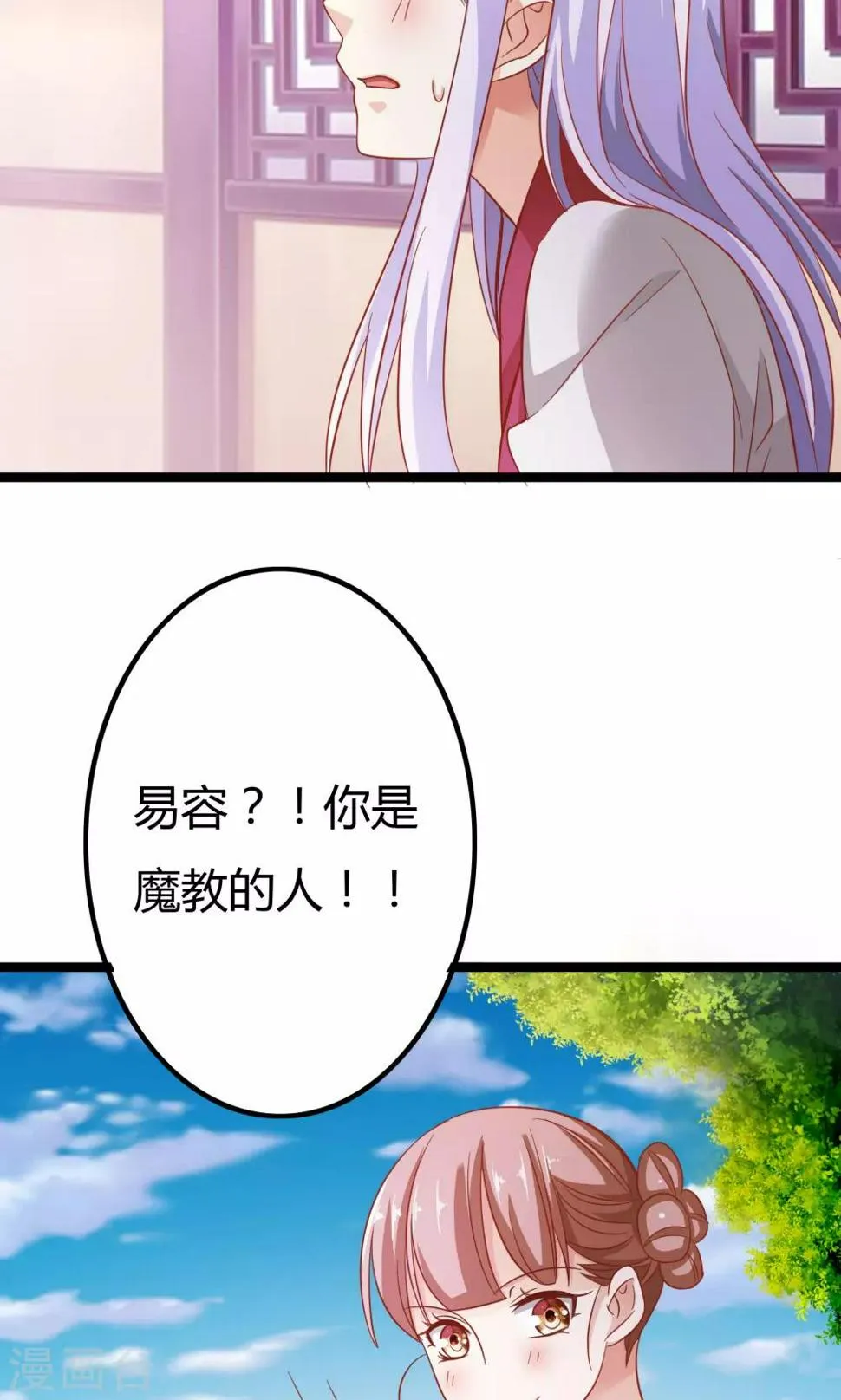 第10话 第23页