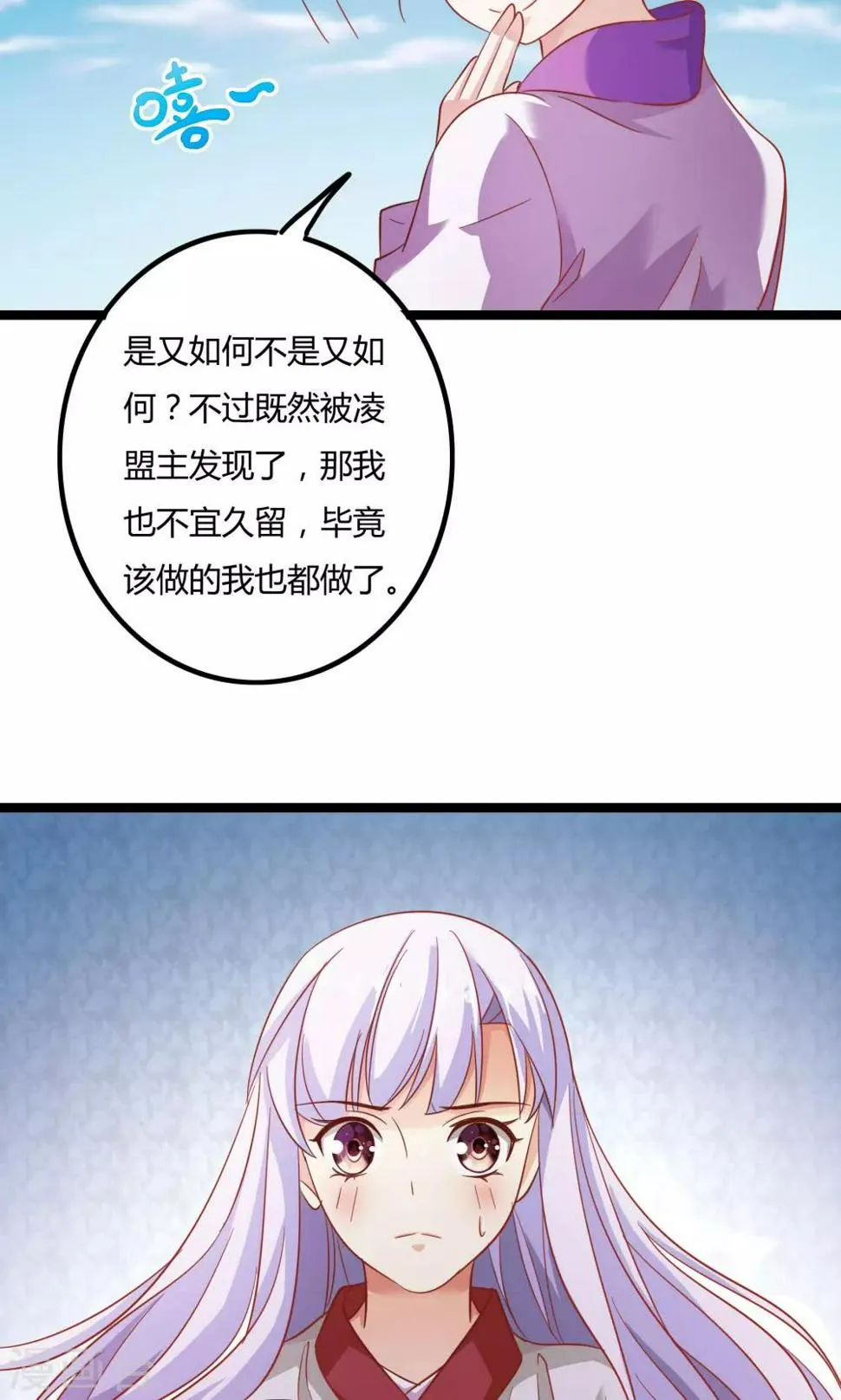 第10话 第24页