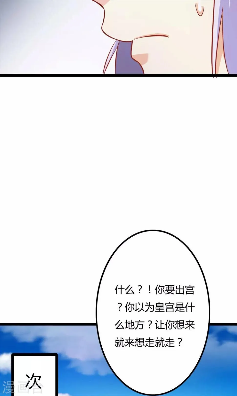 第10话 第29页