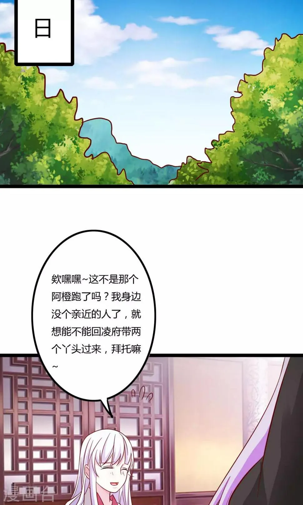 第10话 第30页