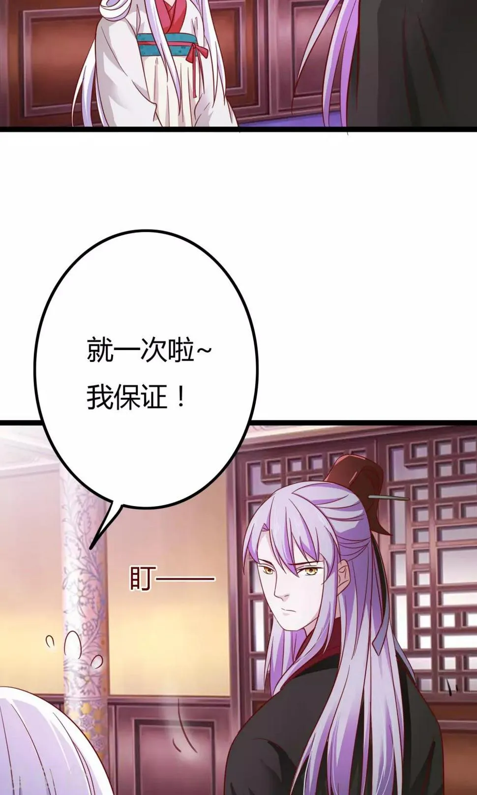 第10话 第31页