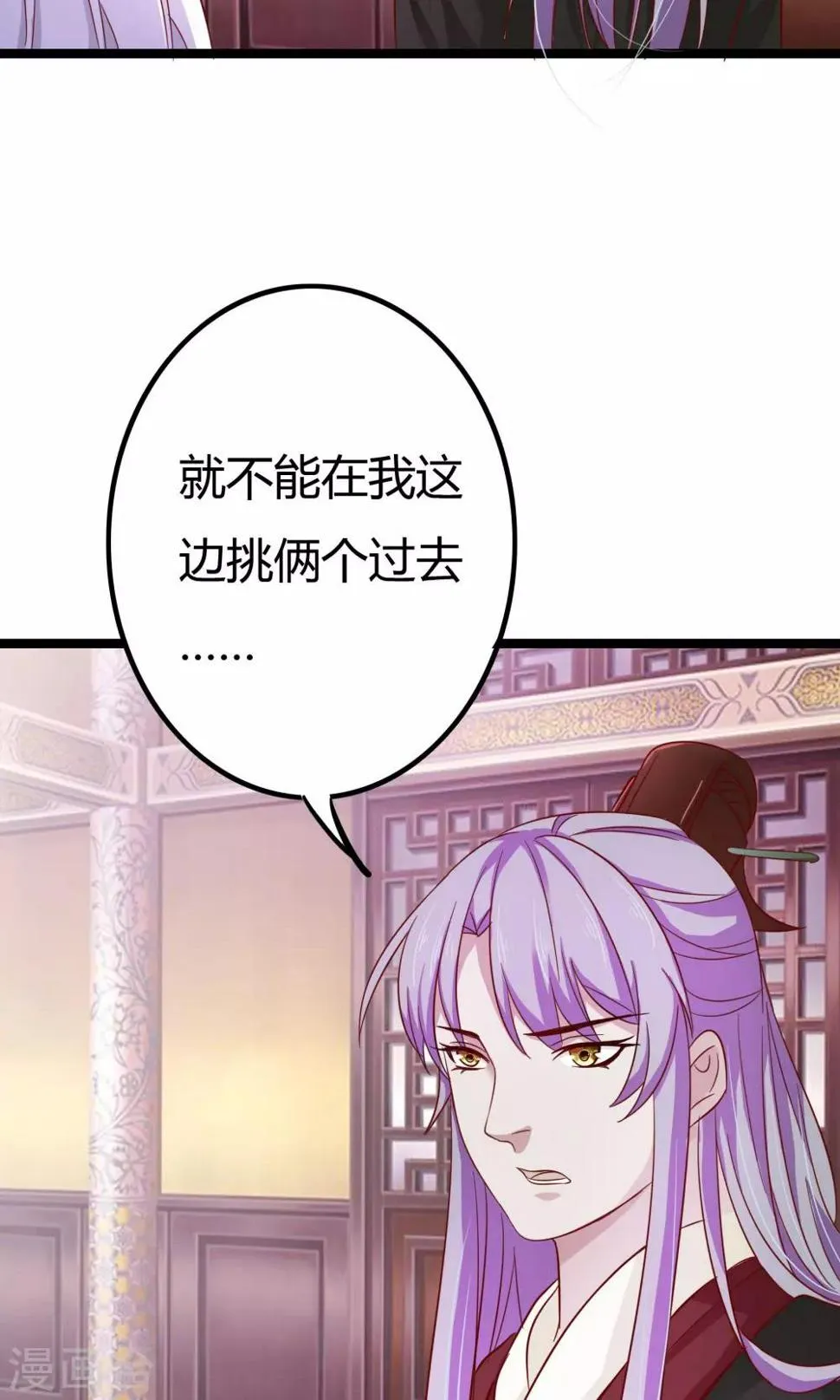 第10话 第32页