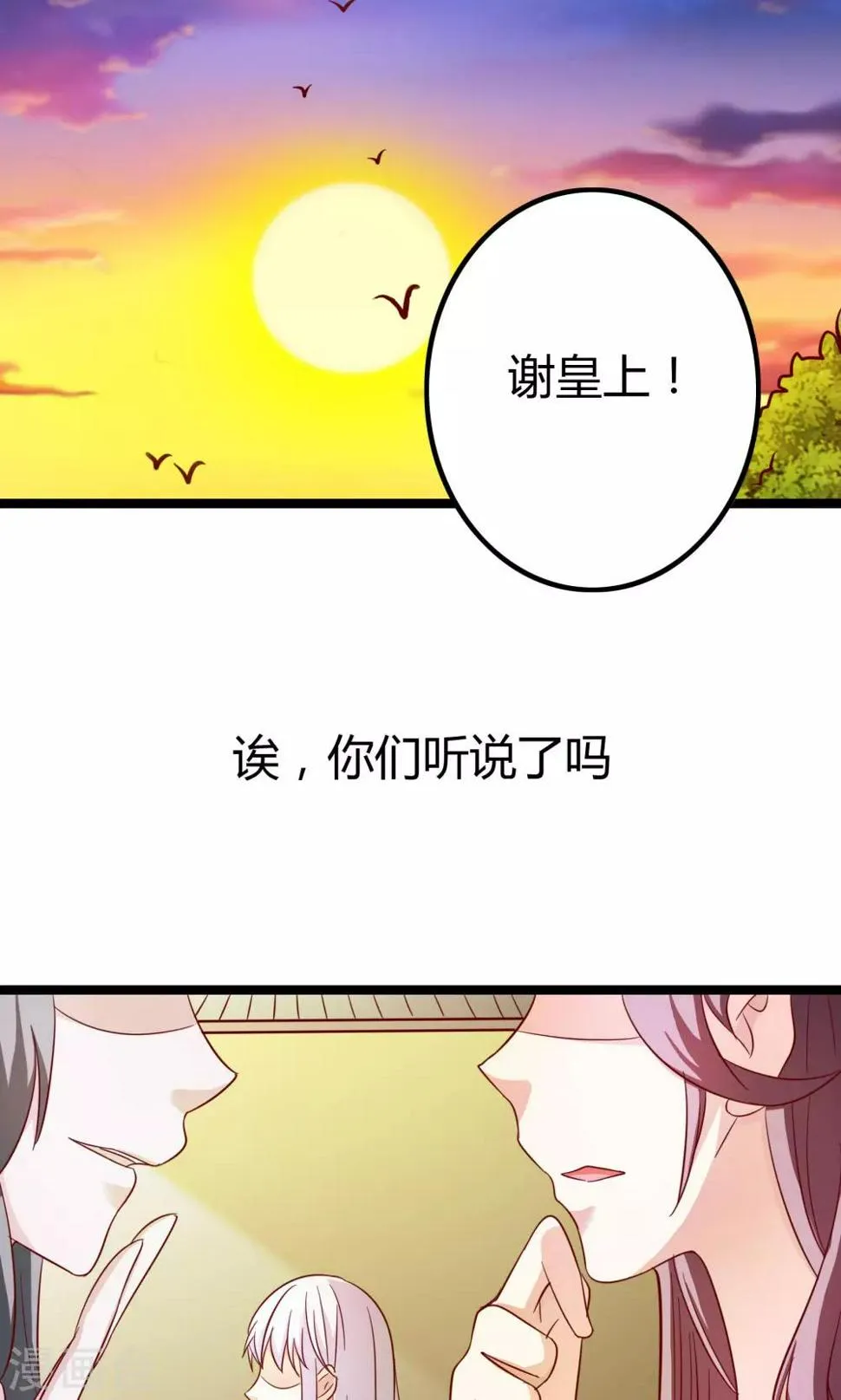 第10话 第35页