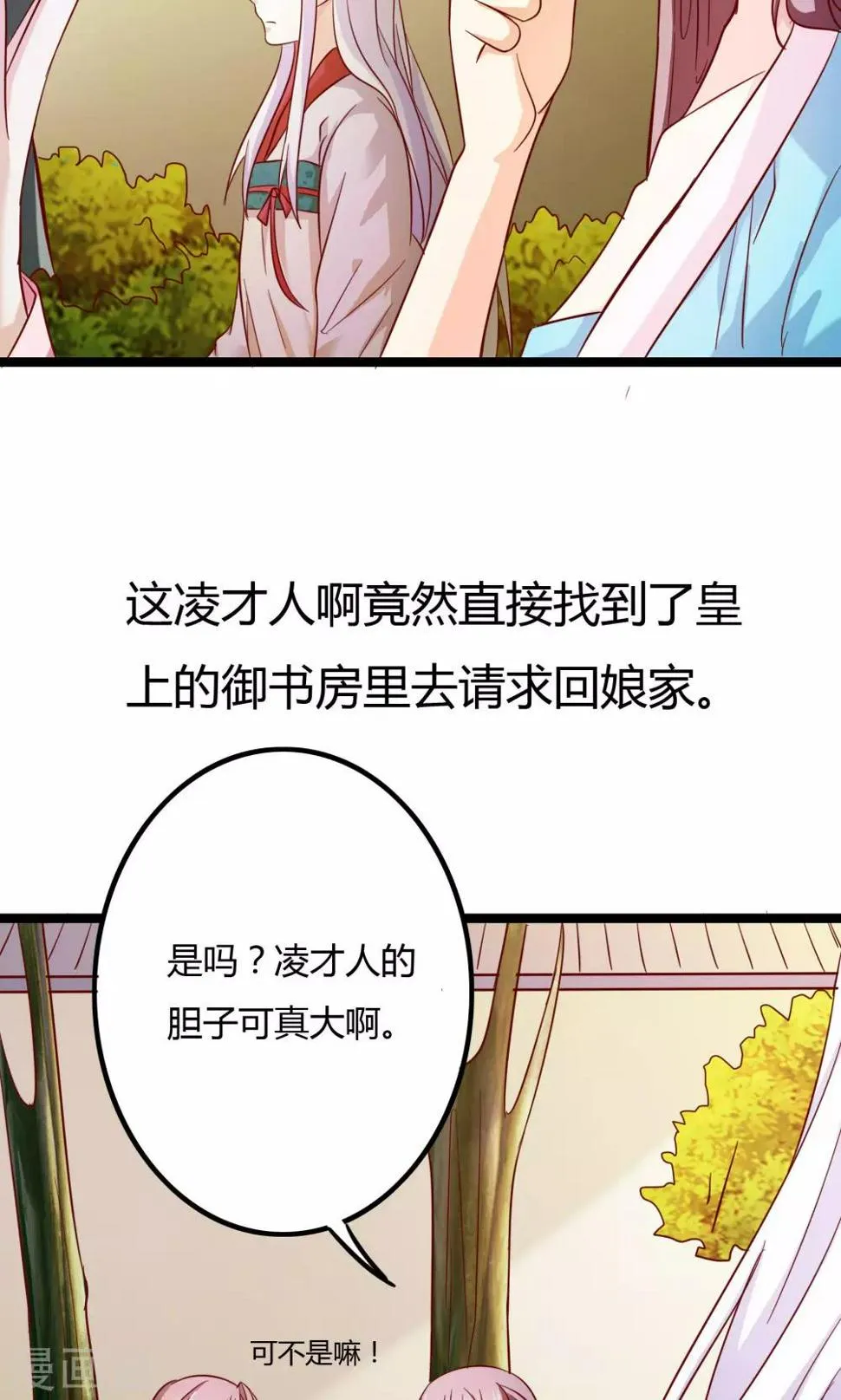 第10话 第36页