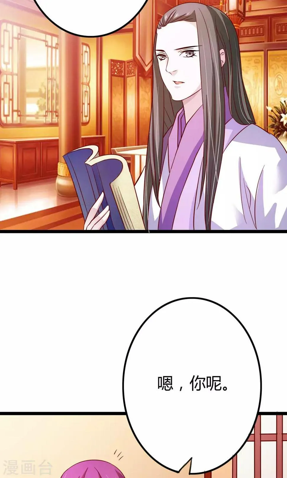 第10话 第43页
