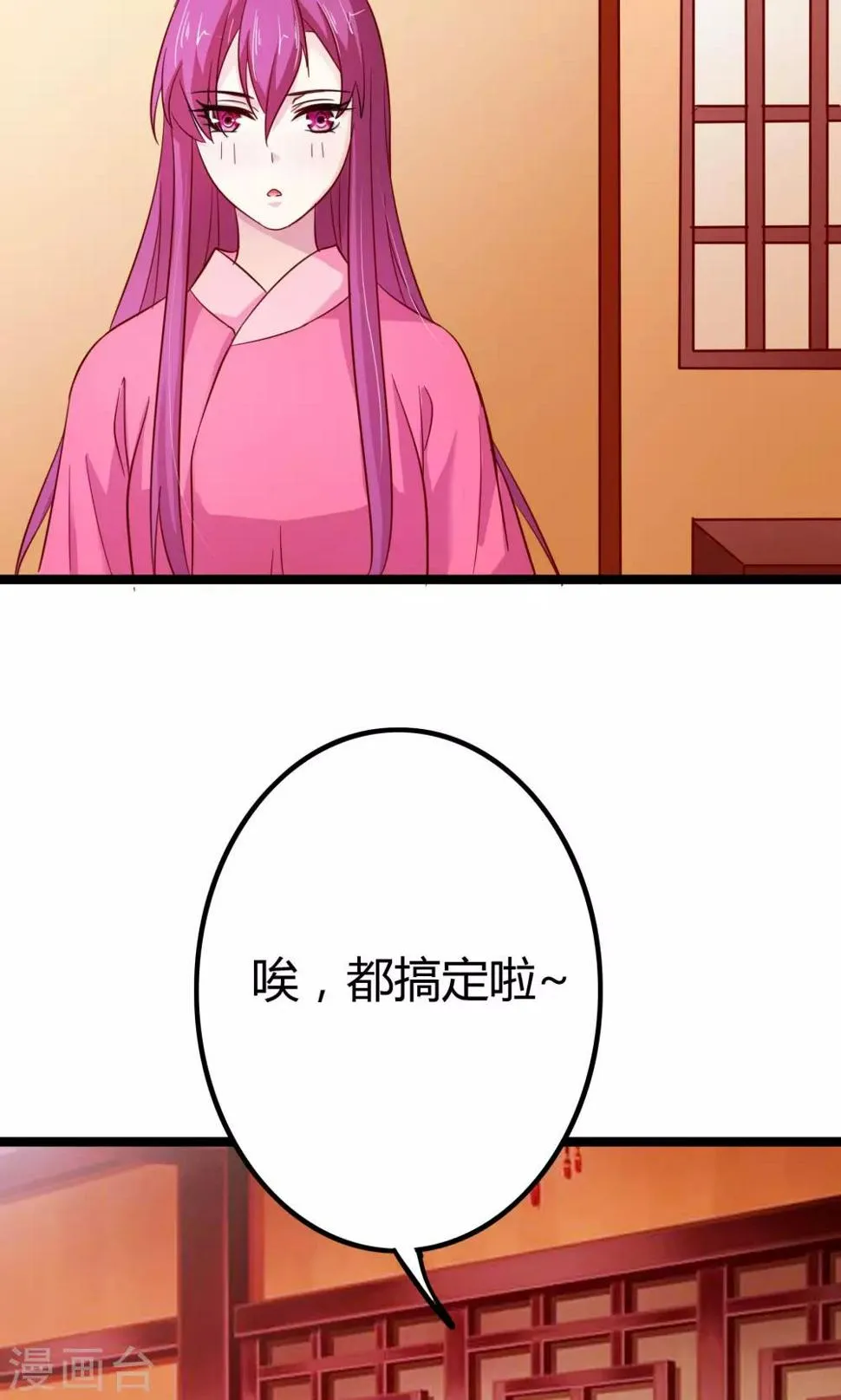 第10话 第44页