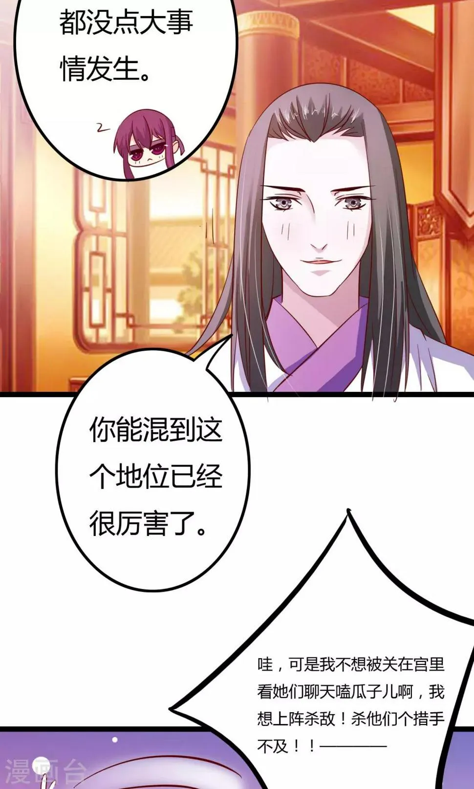 第10话 第47页