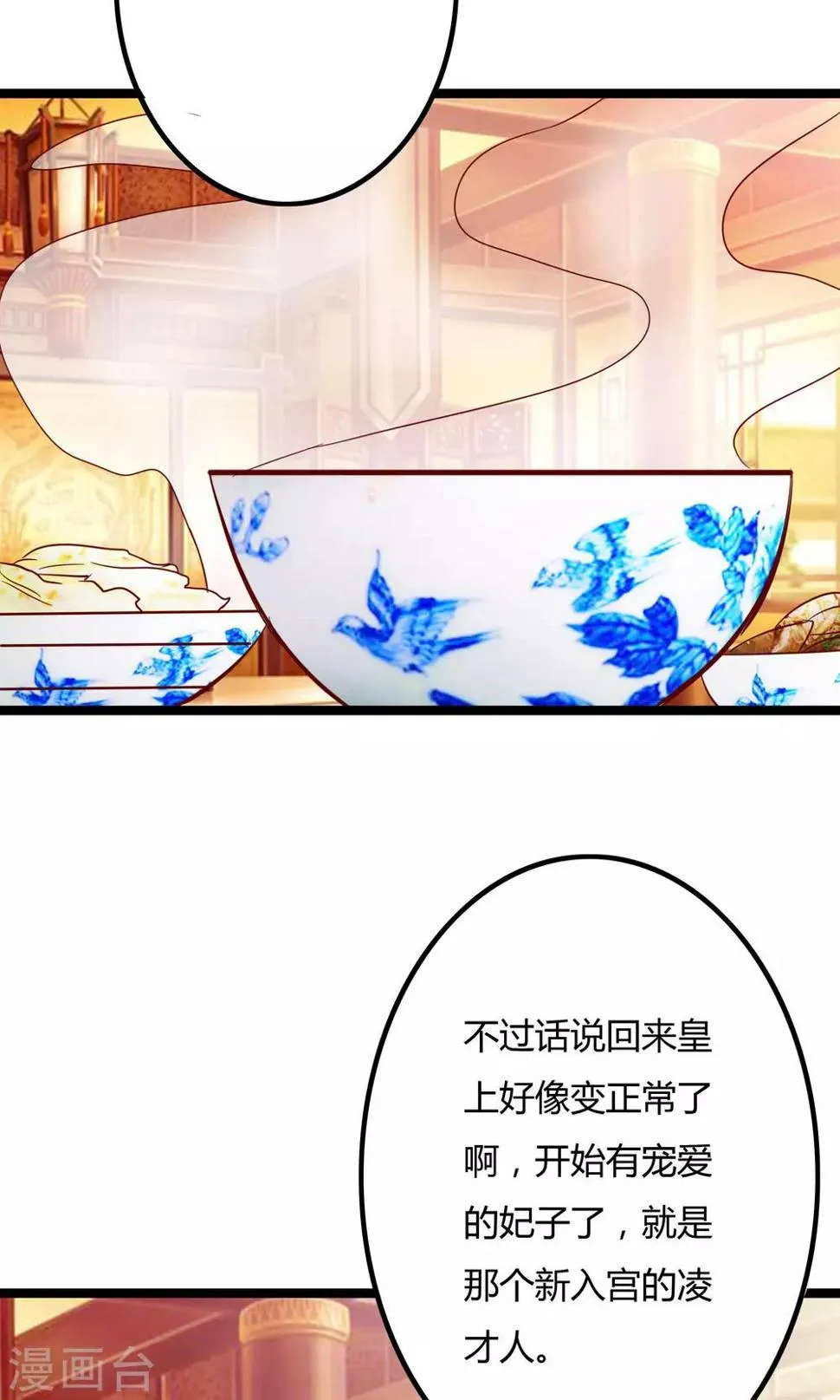 第10话 第51页