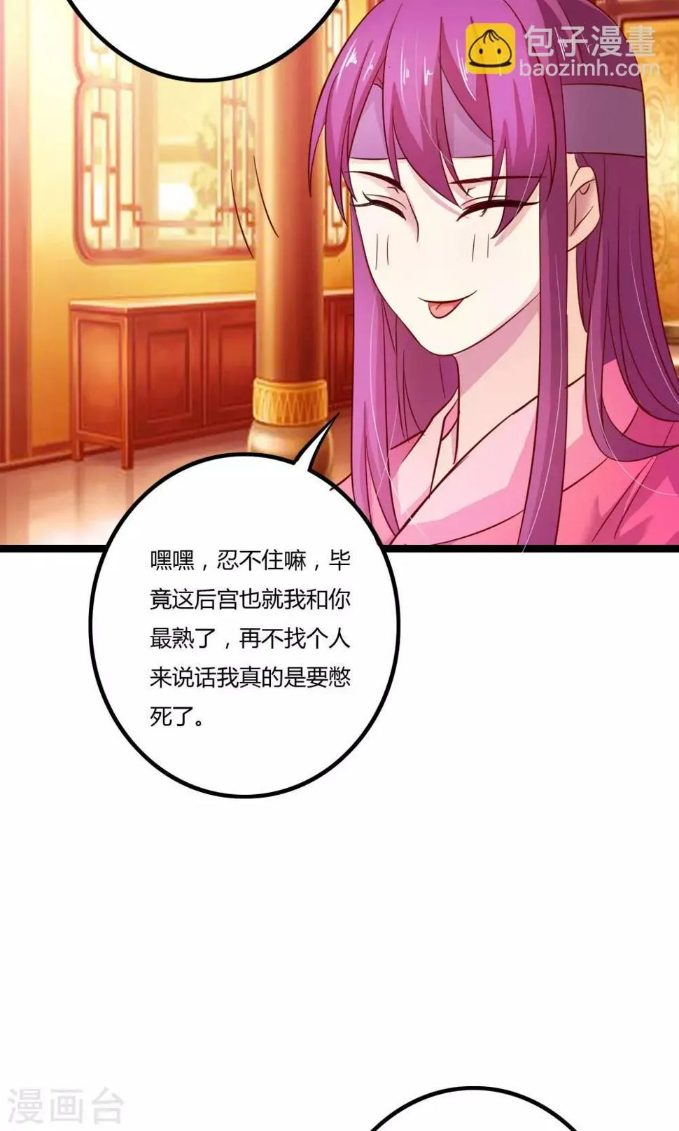 第10话 第53页