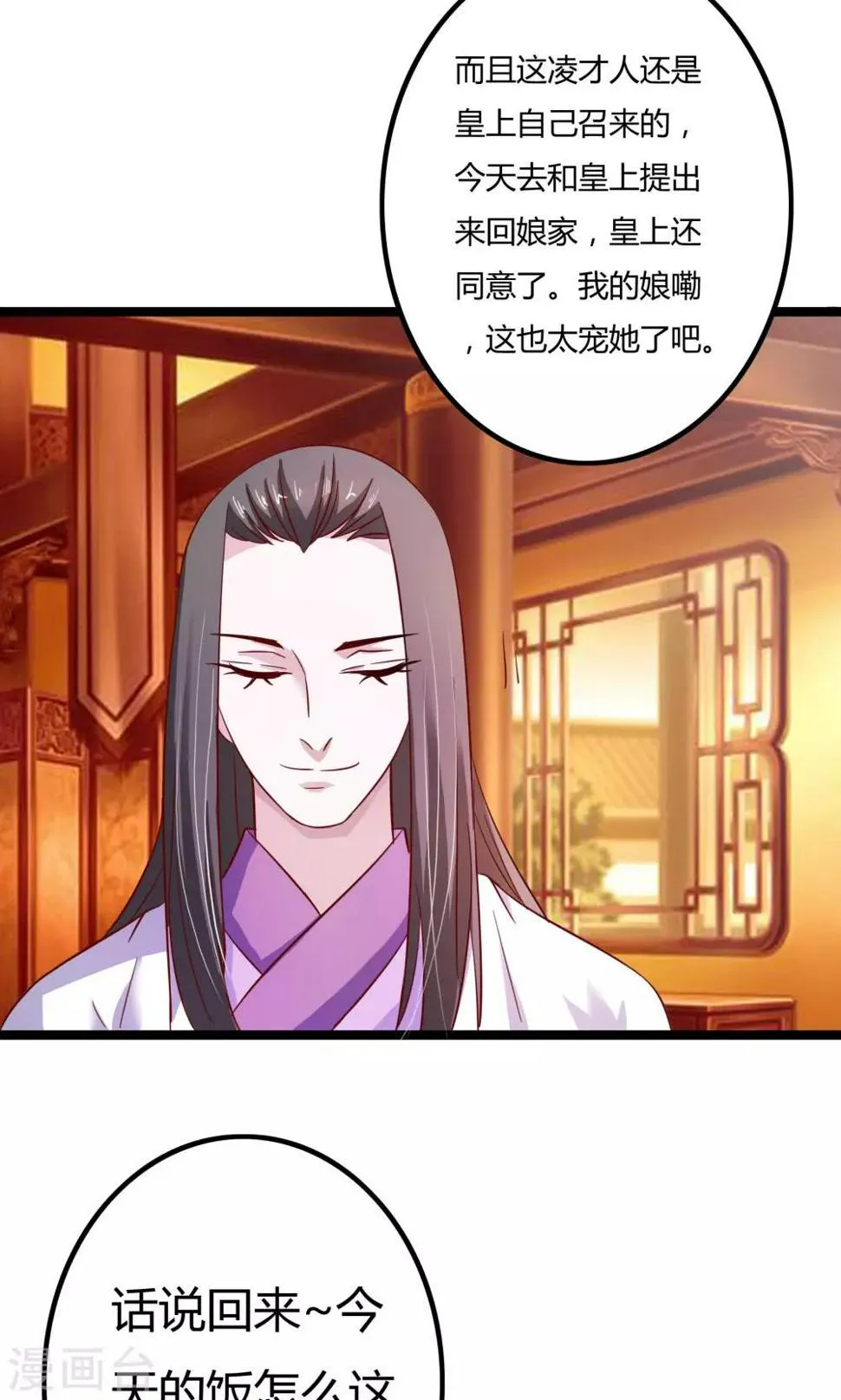 第10话 第54页