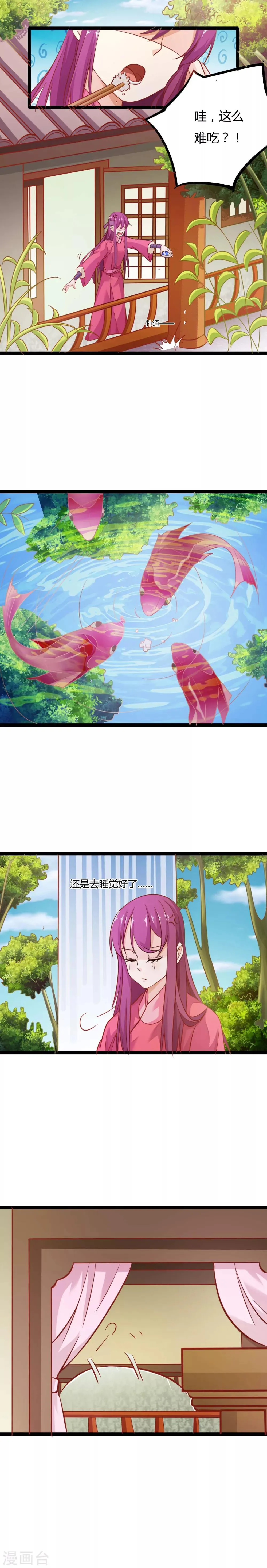 第11话 第3页