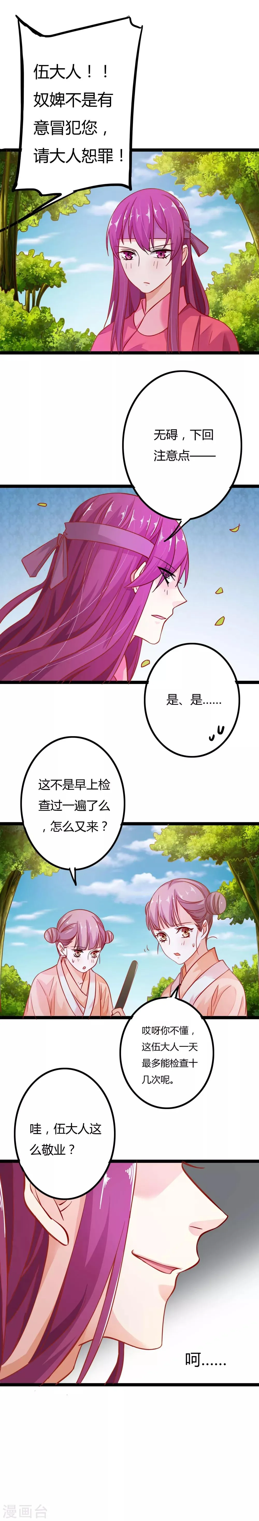 第11话 第5页
