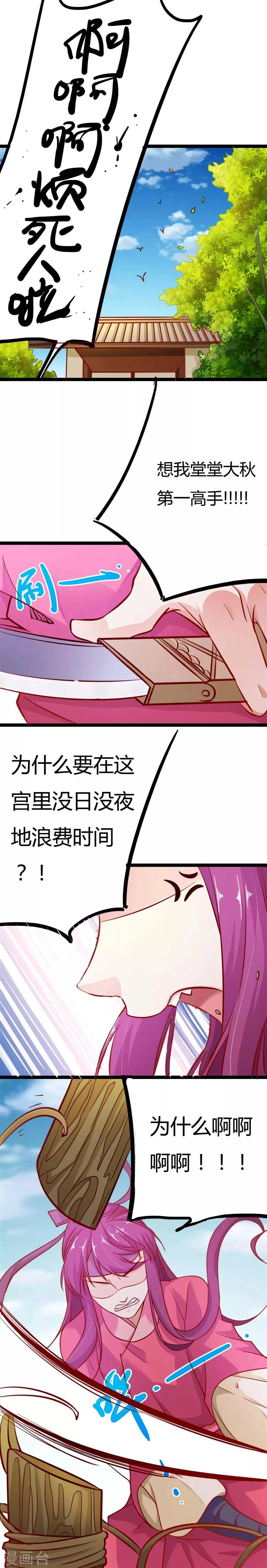 第11话 第7页