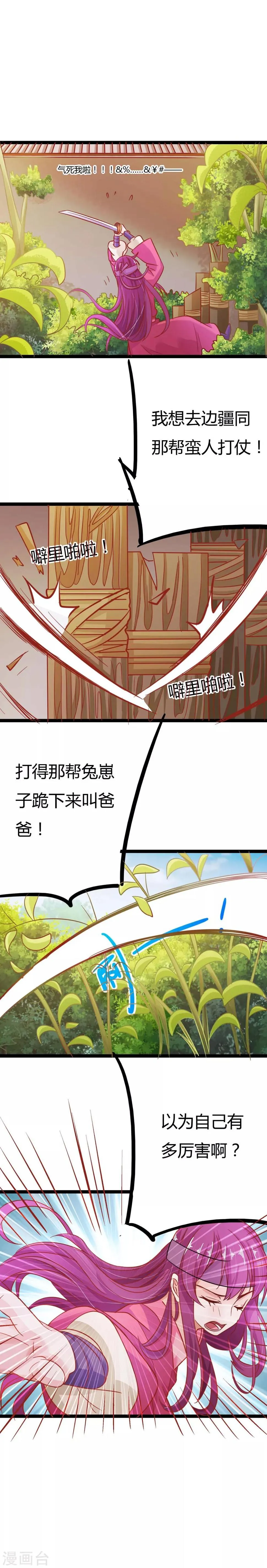 第11话 第8页