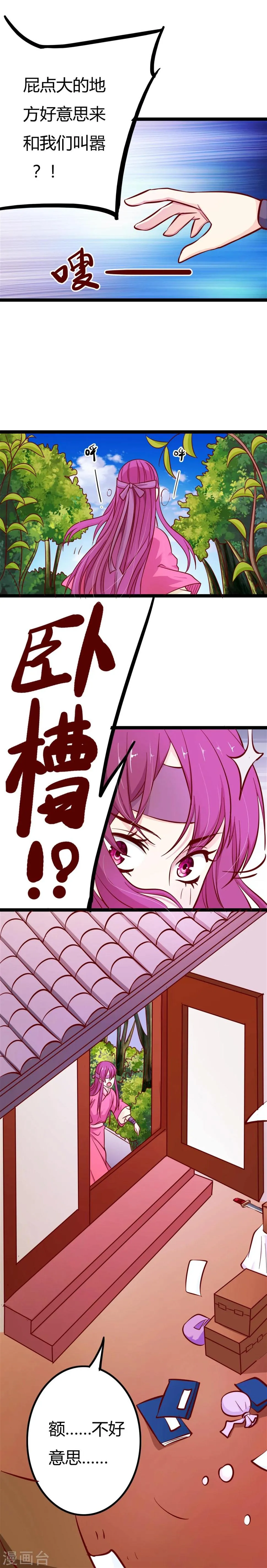 第11话 第9页