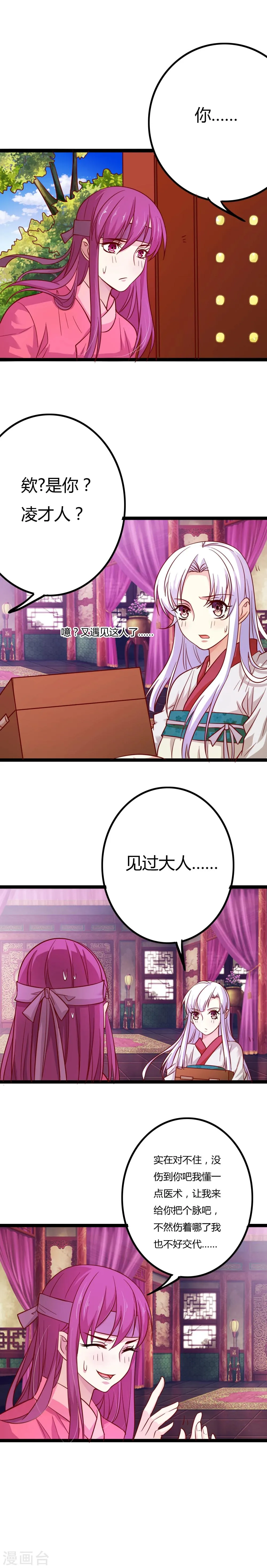 第11话 第10页