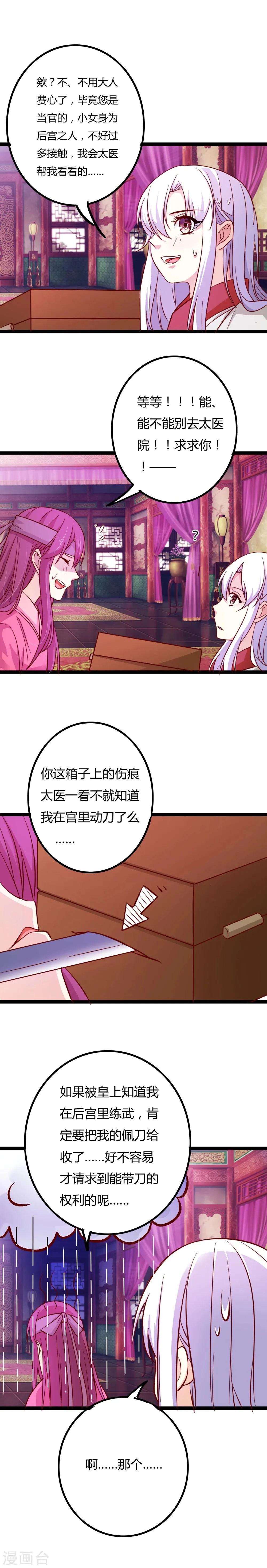 第11话 第11页