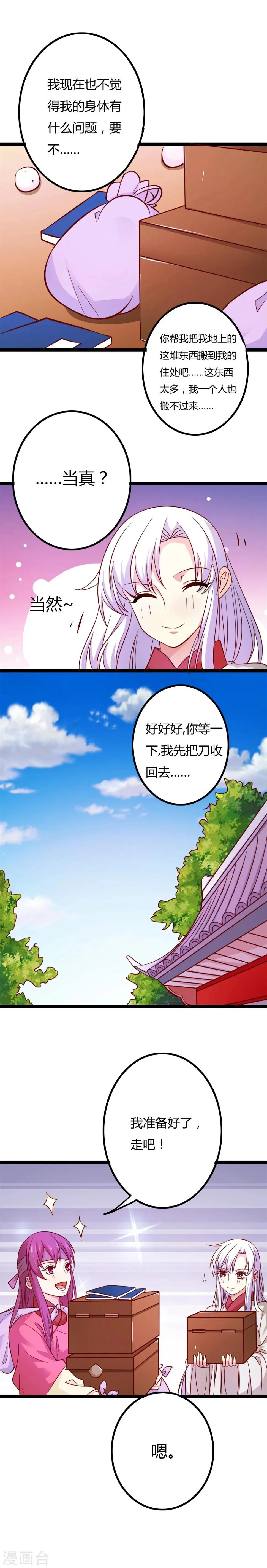 第11话 第12页