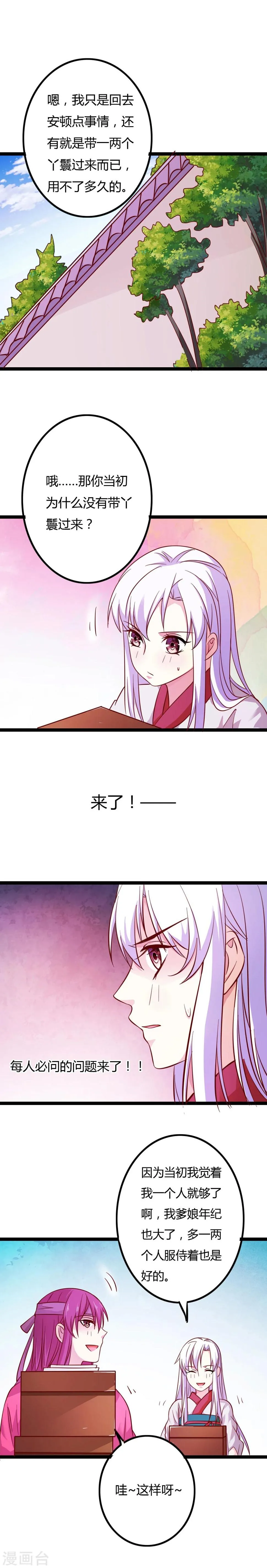第11话 第14页
