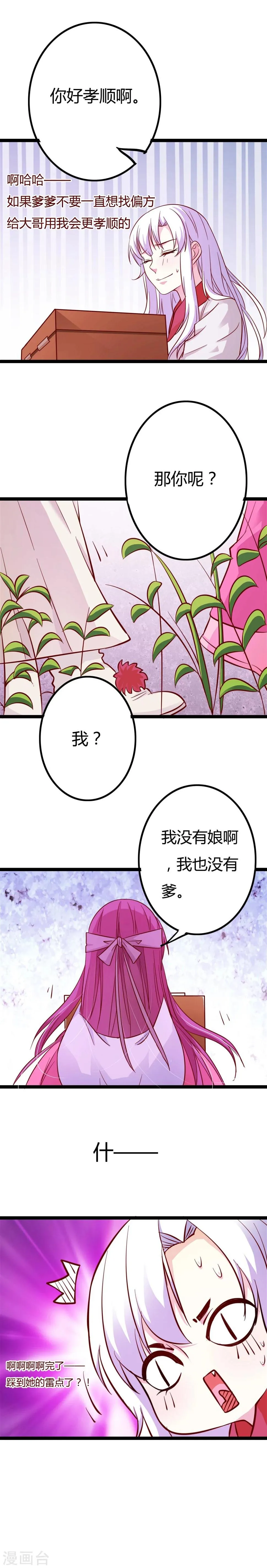 第11话 第15页