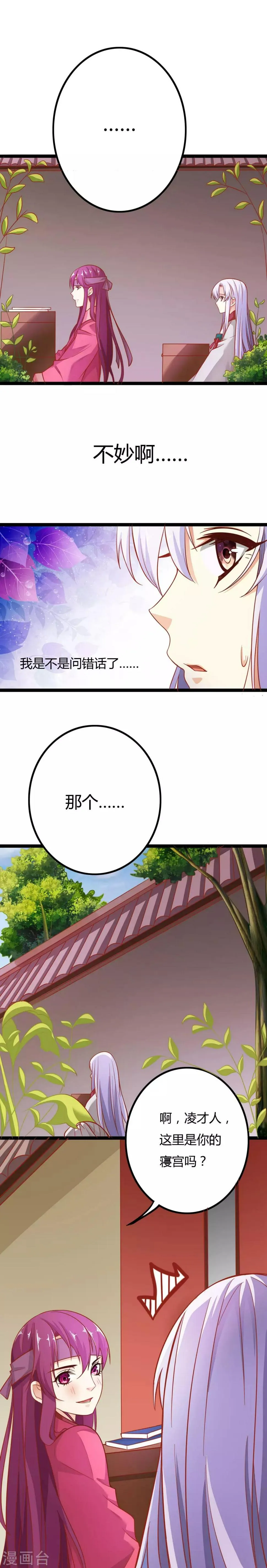 第12话 第1页
