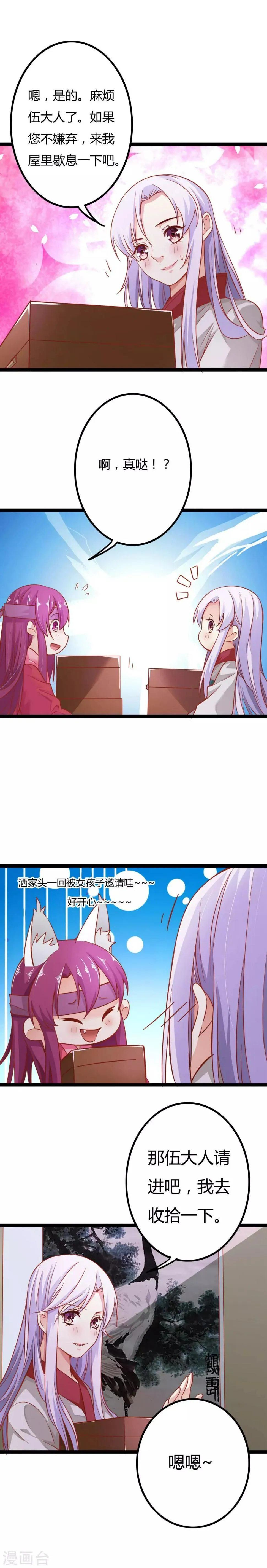 第12话 第2页