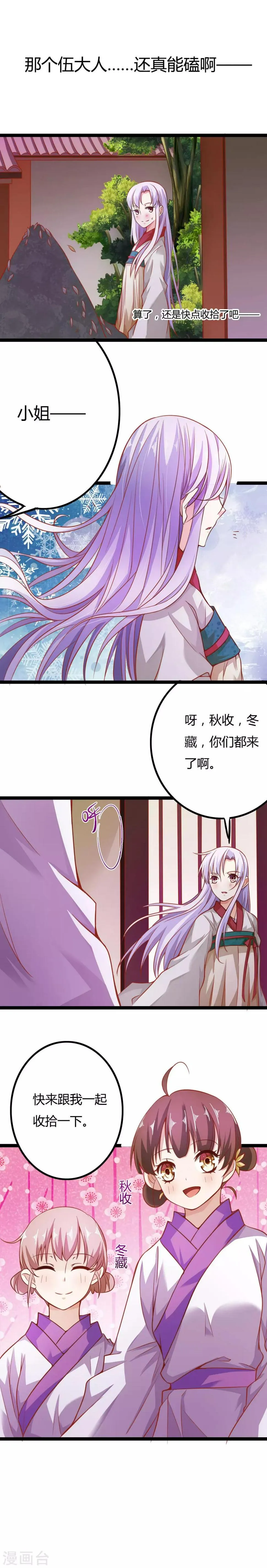 第12话 第5页