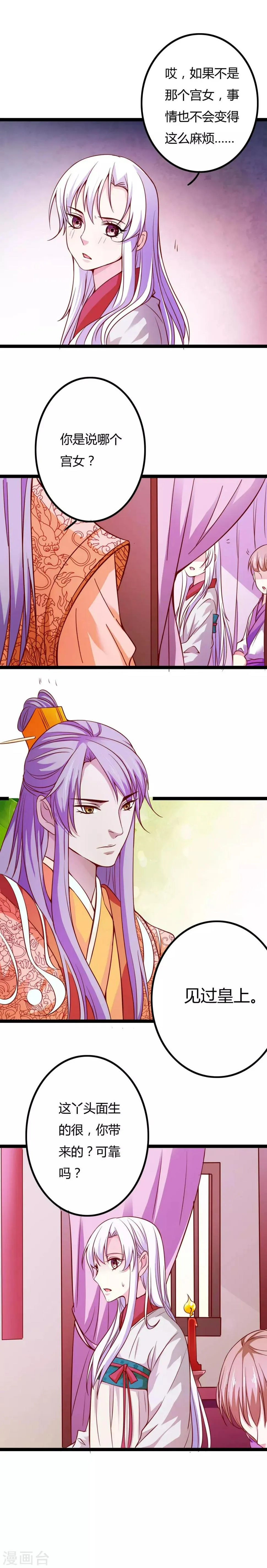 第12话 第8页
